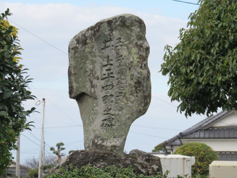 顕彰碑「玉の井水路起工者 井上平四郎之碑」の画像