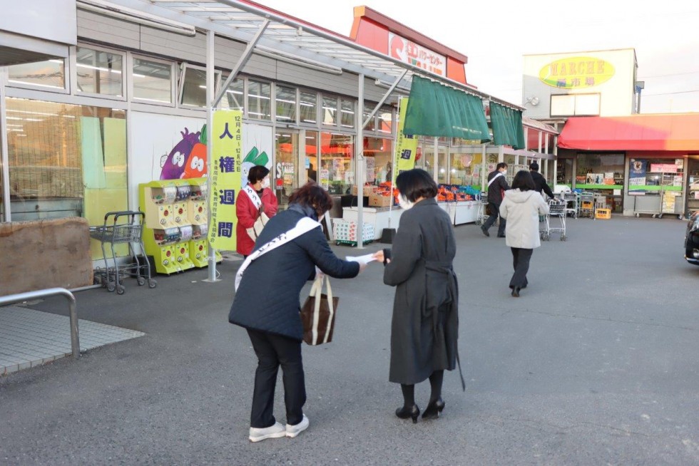 12月4日～10日は「人権週間」ですの画像1