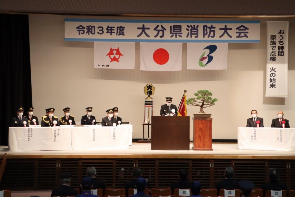 日頃の消防防災活動に感謝　～令和3年度大分県消防大会～の画像7