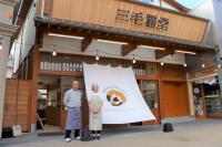 新町創業支援施設に新たな昭和のお店がオープン　～「パステレリア三毛猫堂」お披露目会～の画像1