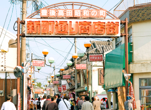 昭和の町商店街の写真