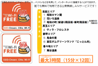 おんせんおおいたWi-Fi (無料) Onsen-Oita Wi-fi (Free)の画像1