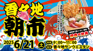 チラシ日付