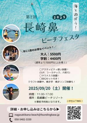 イベントチラシ