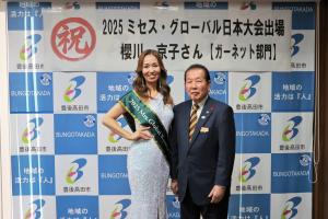 櫻井さんと佐々木市長の記念写真