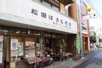 松田はきもの店の画像