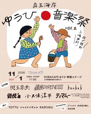 イベント画像