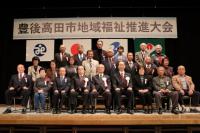 令和2年度　豊後高田市地域福祉推進大会が開催されましたの画像1